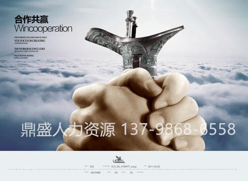 鼎盛人力 黃埔穗東地區(qū)勞務派遣的卓越合作伙伴