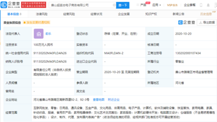 叮咚買菜布局華北供應鏈，于唐山成立電商公司拓展B端業務